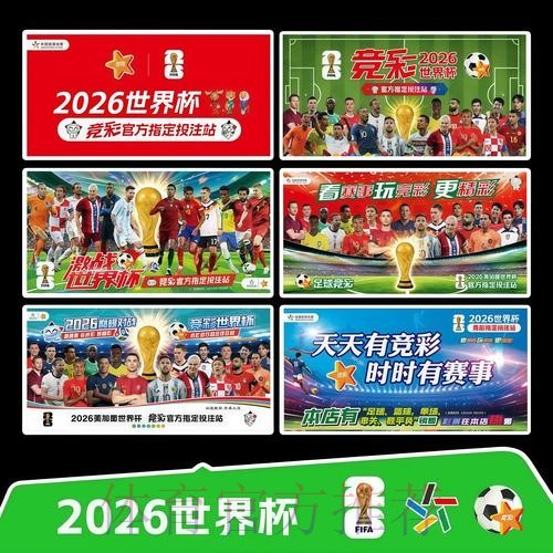2026世界杯小组赛赛程今日高清直播查询入口